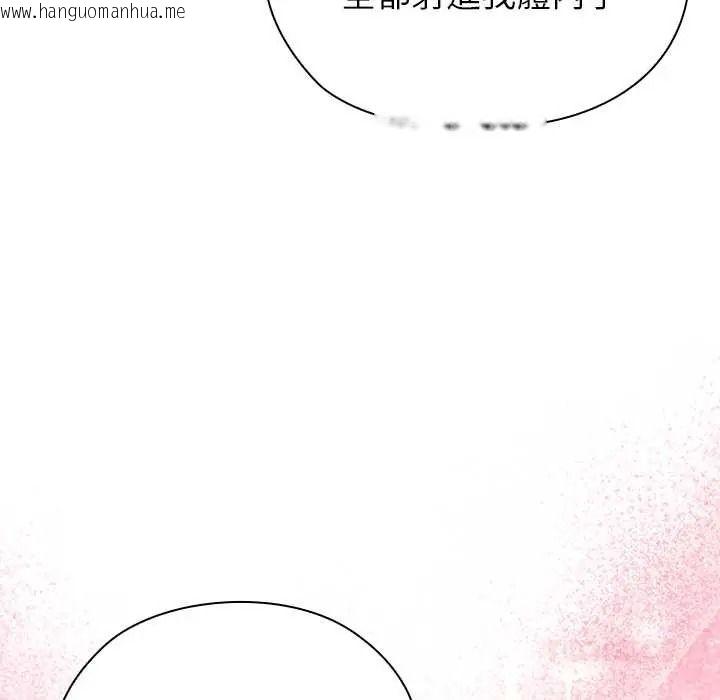 韩国漫画男以稀为贵韩漫_男以稀为贵-第15话在线免费阅读-韩国漫画-第68张图片