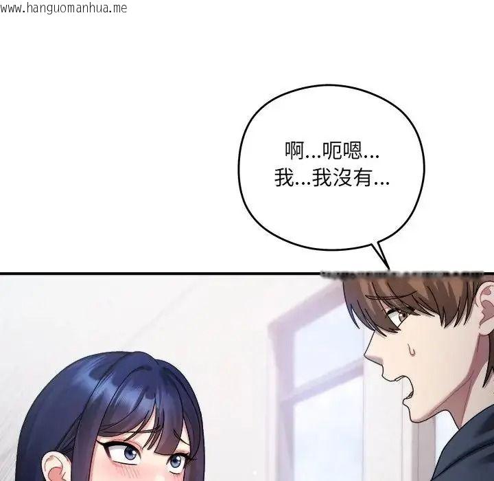 韩国漫画唬烂也没关系韩漫_唬烂也没关系-第3话在线免费阅读-韩国漫画-第8张图片