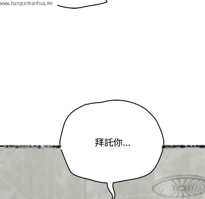 韩国漫画魔法少女退役后韩漫_魔法少女退役后-第32话在线免费阅读-韩国漫画-第141张图片