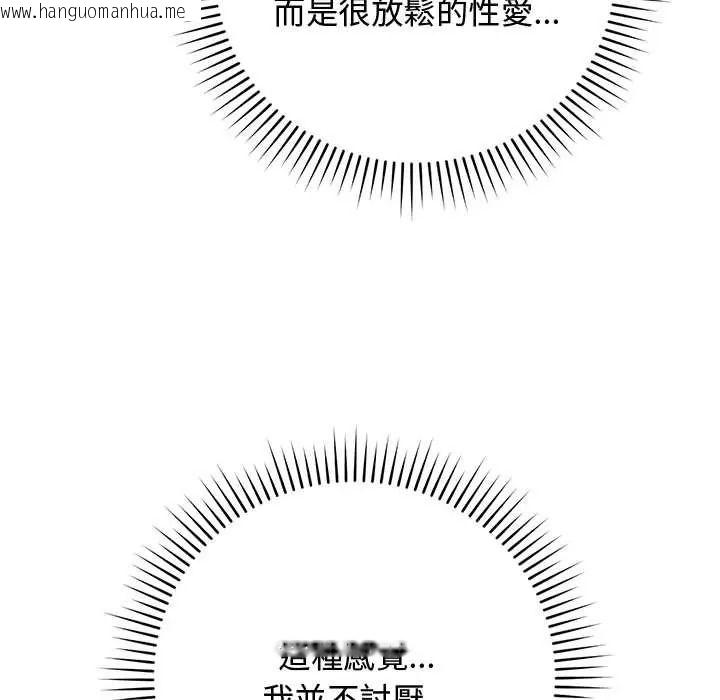 韩国漫画魔法少女退役后韩漫_魔法少女退役后-第32话在线免费阅读-韩国漫画-第78张图片