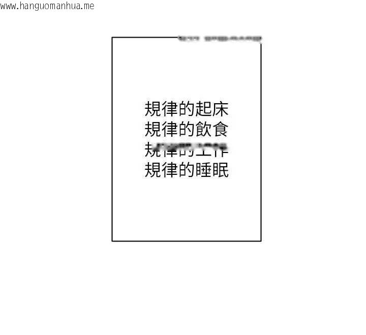 韩国漫画深层洁净达人韩漫_深层洁净达人-第75话-带妳出去很有面子在线免费阅读-韩国漫画-第6张图片