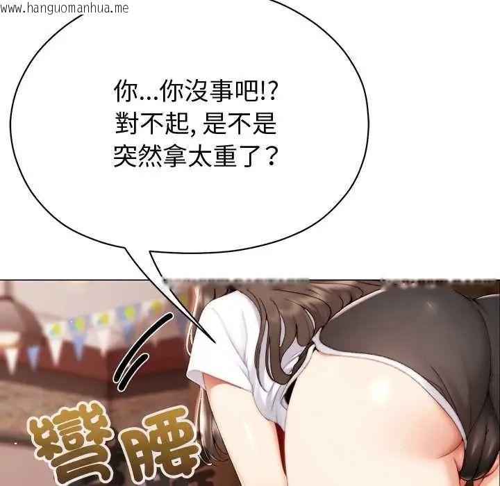韩国漫画那个小太妹韩漫_那个小太妹-第24话在线免费阅读-韩国漫画-第23张图片