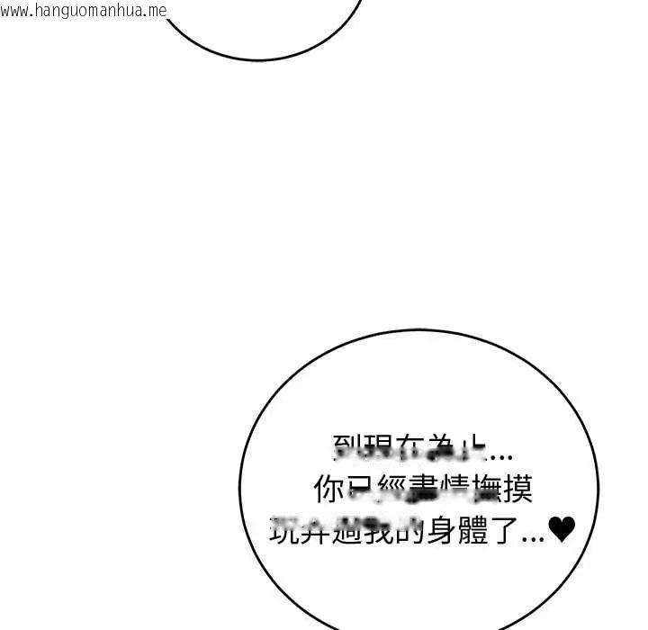 韩国漫画少爷的替身韩漫_少爷的替身-第66话在线免费阅读-韩国漫画-第157张图片