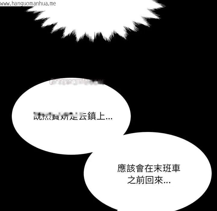 韩国漫画房间里的心跳/有她的小套房韩漫_房间里的心跳/有她的小套房-第46话在线免费阅读-韩国漫画-第120张图片