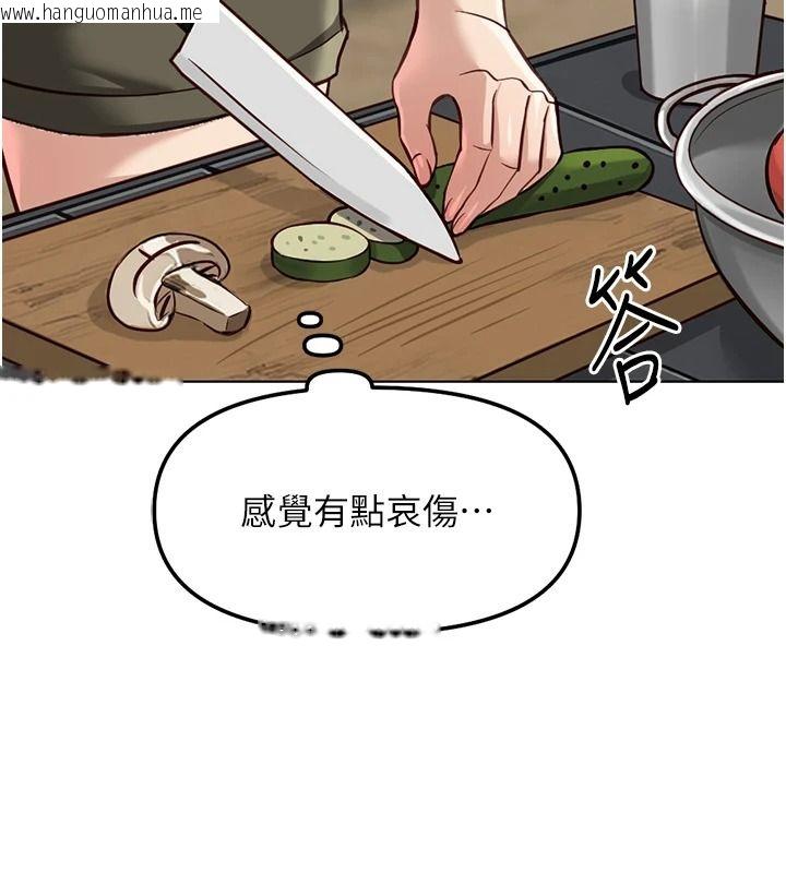 韩国漫画鲁蛇社畜的金手指韩漫_鲁蛇社畜的金手指-最终话-装置风波平息之后…在线免费阅读-韩国漫画-第79张图片