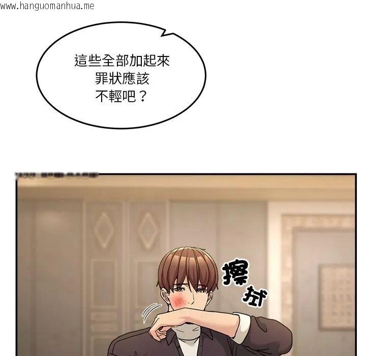 韩国漫画男人止步韩漫_男人止步-第69话在线免费阅读-韩国漫画-第91张图片