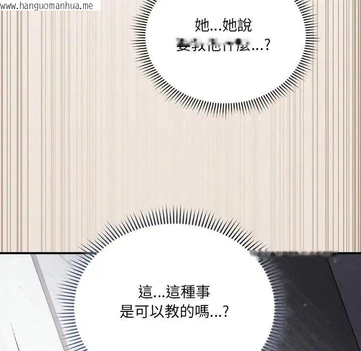 韩国漫画唬烂也没关系韩漫_唬烂也没关系-第3话在线免费阅读-韩国漫画-第34张图片