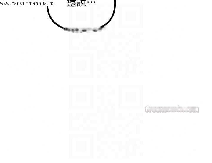 韩国漫画恶次人生韩漫_恶次人生-第69话-爽吃火车便当在线免费阅读-韩国漫画-第120张图片