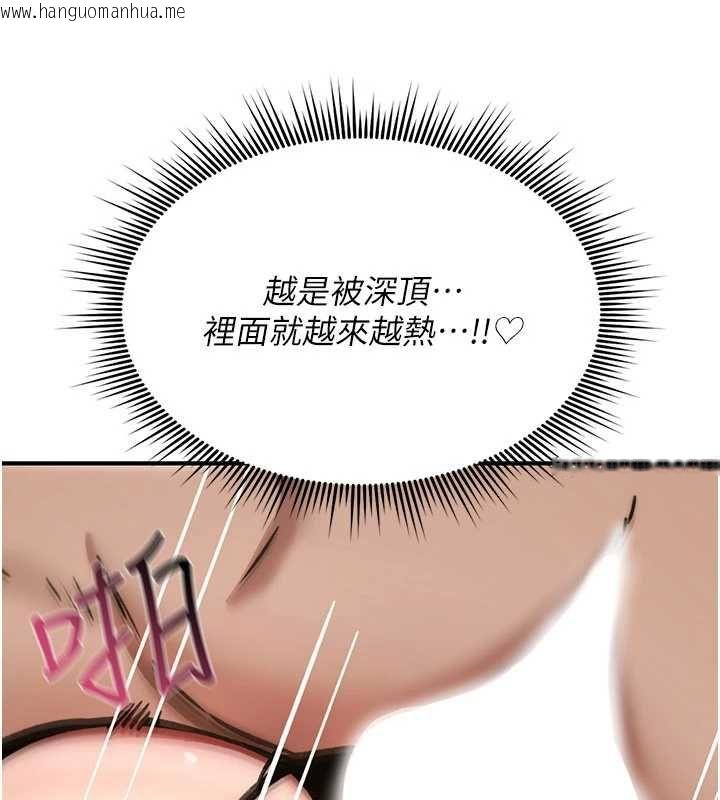 韩国漫画诅咒性转物语韩漫_诅咒性转物语-第40话-吸吮精液的公用小穴在线免费阅读-韩国漫画-第17张图片