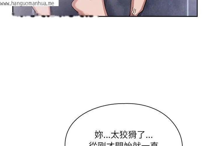 韩国漫画扑克脸姐姐的私讯韩漫_扑克脸姐姐的私讯-第5话在线免费阅读-韩国漫画-第35张图片