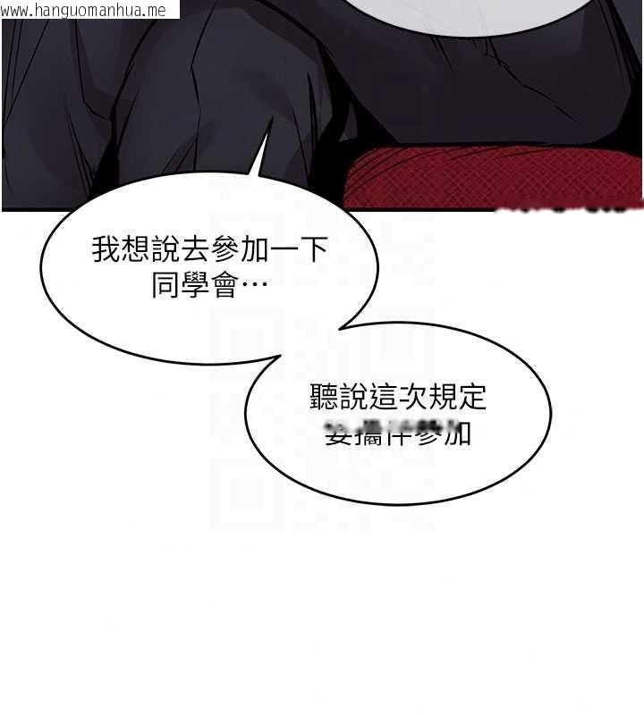 韩国漫画衣锦还乡韩漫_衣锦还乡-第61话-让人妻怀孕在线免费阅读-韩国漫画-第171张图片
