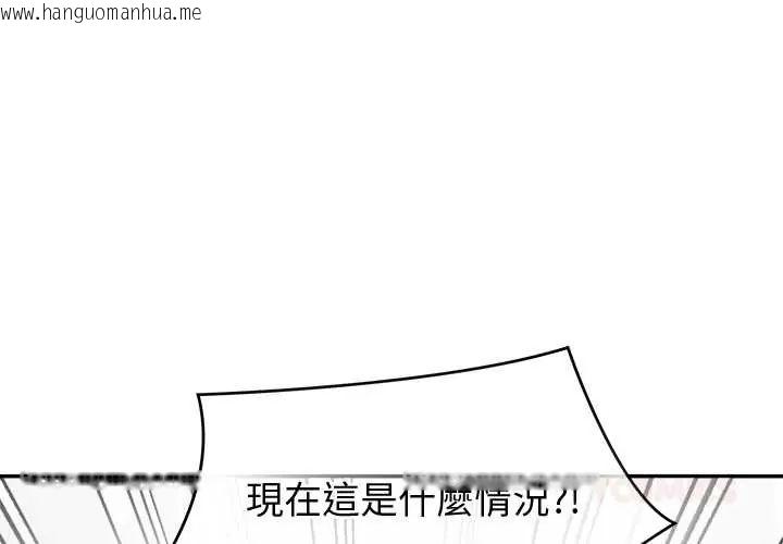 韩国漫画公主殿下要收种子啦！/公主抢孕大作战韩漫_公主殿下要收种子啦！/公主抢孕大作战-第45话在线免费阅读-韩国漫画-第3张图片