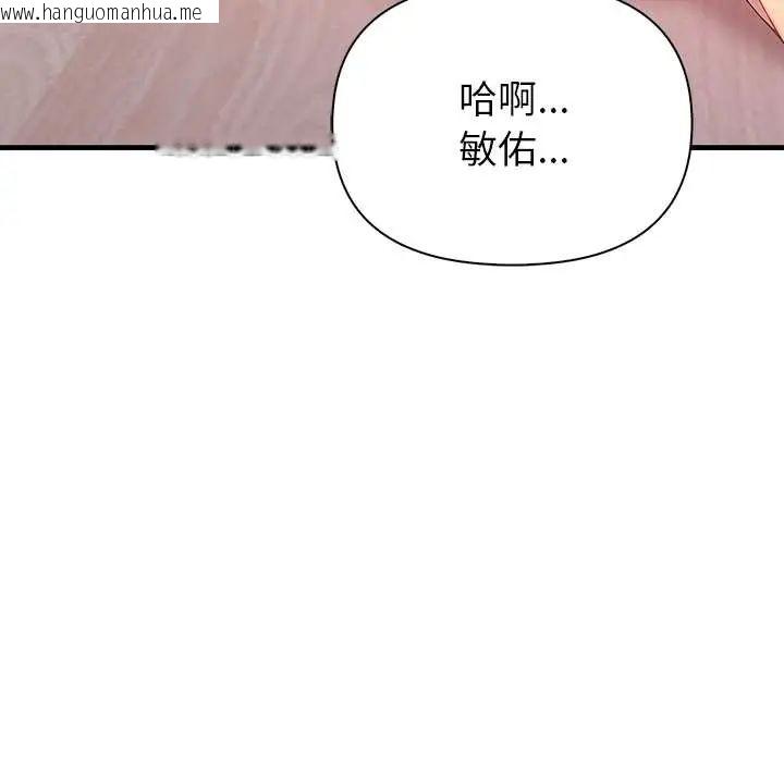 韩国漫画和正妹们的语言交换韩漫_和正妹们的语言交换-第7话在线免费阅读-韩国漫画-第141张图片