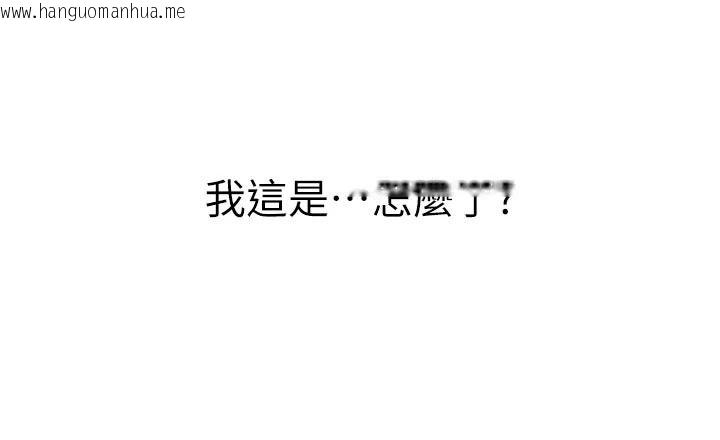 韩国漫画衣冠禽兽韩漫_衣冠禽兽-第11话-比主修更重要的性爱课在线免费阅读-韩国漫画-第122张图片