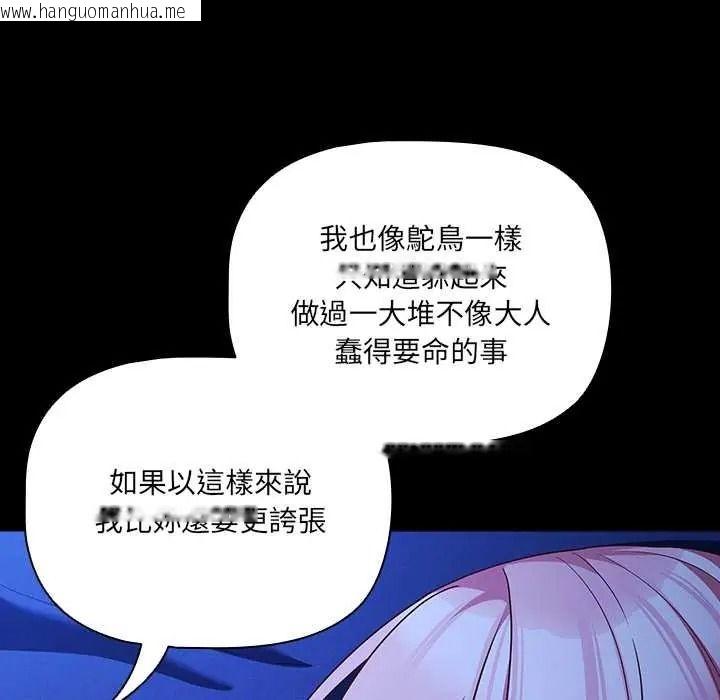 韩国漫画幸福来得太突然/突然成为公寓管理员韩漫_幸福来得太突然/突然成为公寓管理员-第88话在线免费阅读-韩国漫画-第128张图片