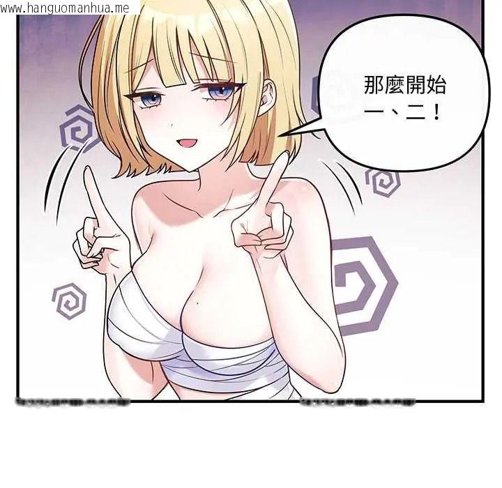 韩国漫画立志当VJ的娇妻韩漫_立志当VJ的娇妻-第1话在线免费阅读-韩国漫画-第96张图片