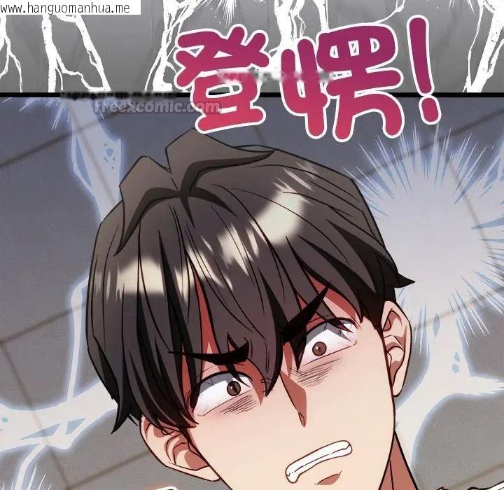 韩国漫画财富爱情二选一韩漫_财富爱情二选一-第21话在线免费阅读-韩国漫画-第45张图片