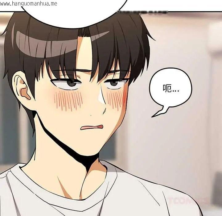 韩国漫画下班后的例行恋爱/下班后的秘密关系韩漫_下班后的例行恋爱/下班后的秘密关系-第121话在线免费阅读-韩国漫画-第117张图片