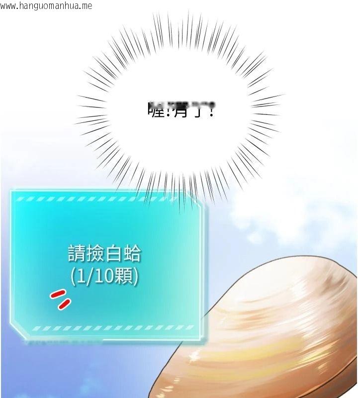 韩国漫画逆转食物链韩漫_逆转食物链-第8话-独立自主的过程在线免费阅读-韩国漫画-第198张图片