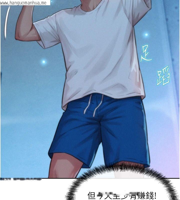 韩国漫画一发致富韩漫_一发致富-第2话-做得到我就让你干一次在线免费阅读-韩国漫画-第27张图片