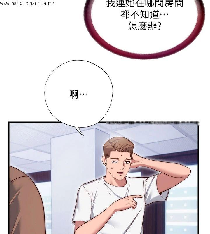 韩国漫画民宿精营中韩漫_民宿精营中-第75话-享用嫩鲍流出的淫水在线免费阅读-韩国漫画-第94张图片