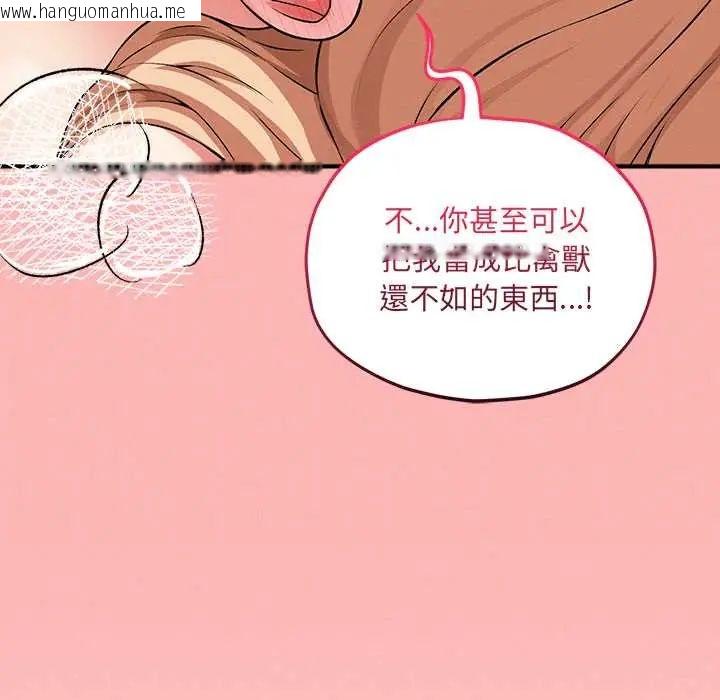 韩国漫画神秘的桌游韩漫_神秘的桌游-第14话在线免费阅读-韩国漫画-第72张图片