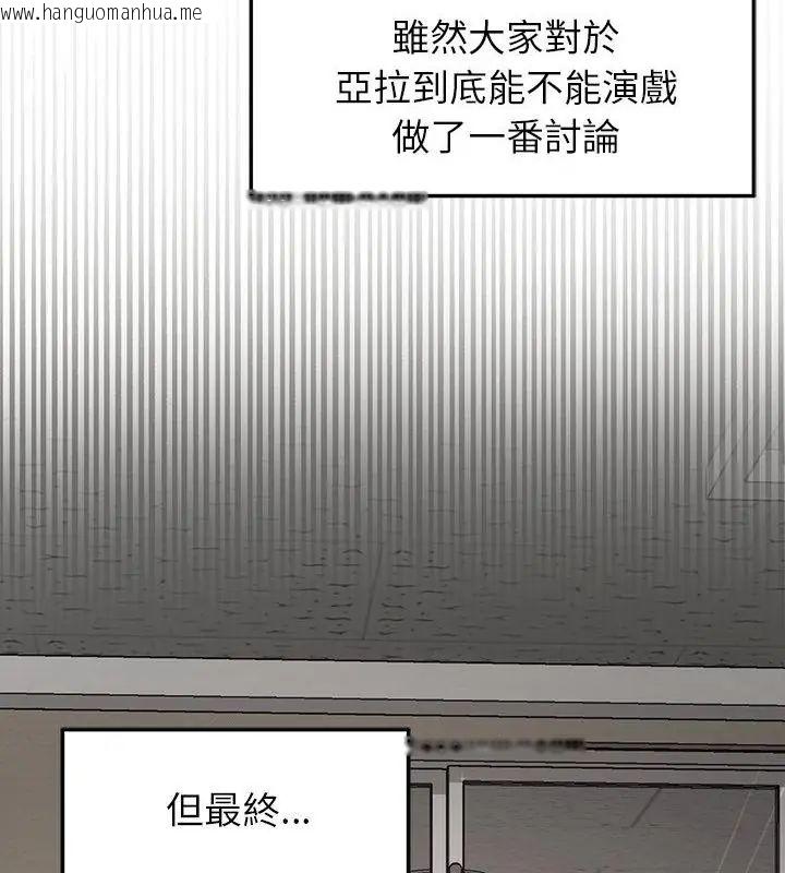 韩国漫画野兽的王国/野兽的乐章韩漫_野兽的王国/野兽的乐章-第36话在线免费阅读-韩国漫画-第139张图片