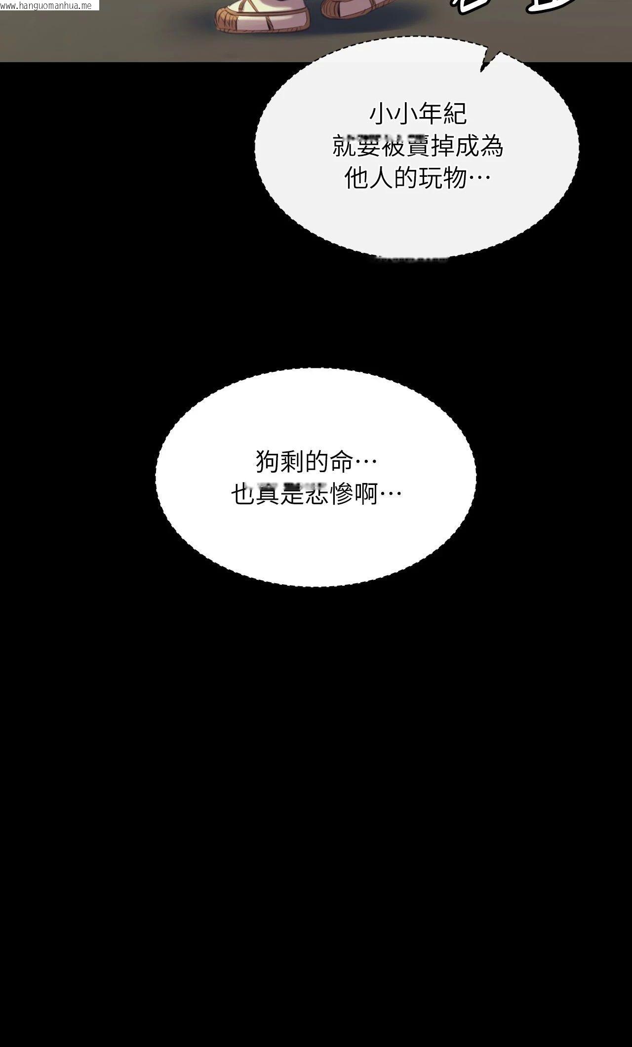 韩国漫画小姐韩漫_小姐-第163话在线免费阅读-韩国漫画-第34张图片