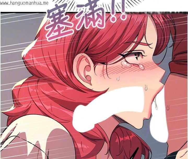 韩国漫画恶次人生韩漫_恶次人生-第71话-想吃子祥的精液在线免费阅读-韩国漫画-第99张图片