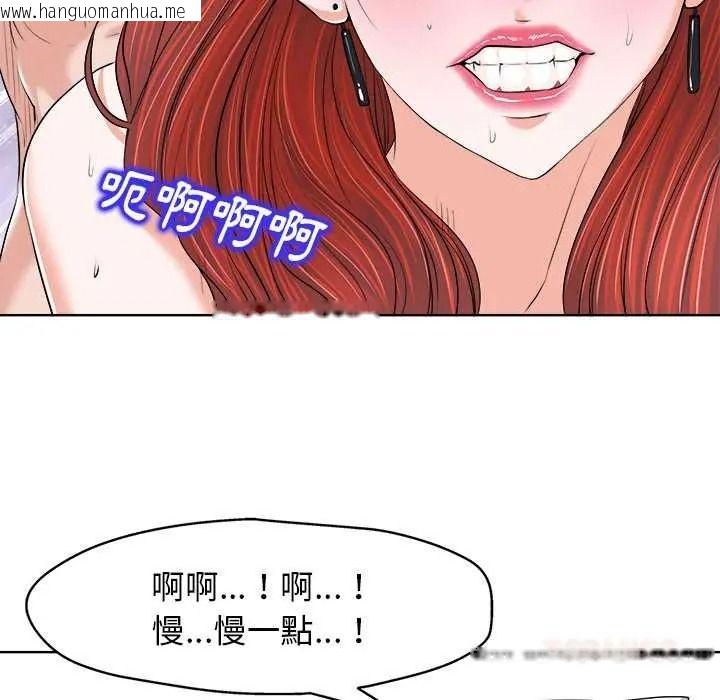 韩国漫画小心不要爱上你韩漫_小心不要爱上你-第13话在线免费阅读-韩国漫画-第92张图片