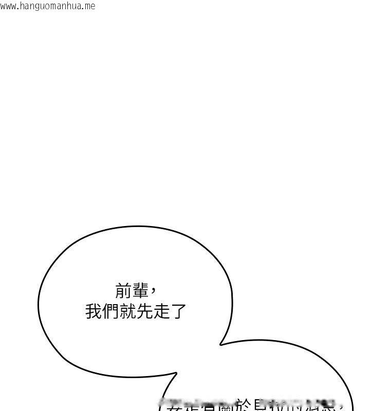 韩国漫画魔法少女露美娜韩漫_魔法少女露美娜-第15话-对峙的魔法少女们!在线免费阅读-韩国漫画-第67张图片