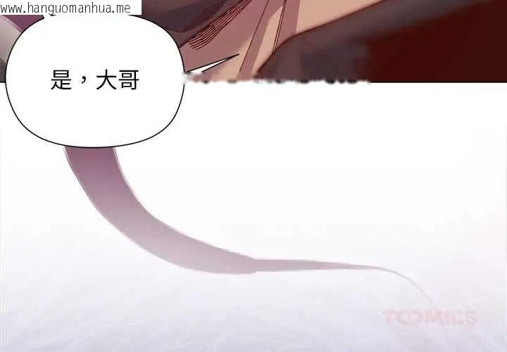 韩国漫画小姐由我来守护韩漫_小姐由我来守护-第36话在线免费阅读-韩国漫画-第3张图片