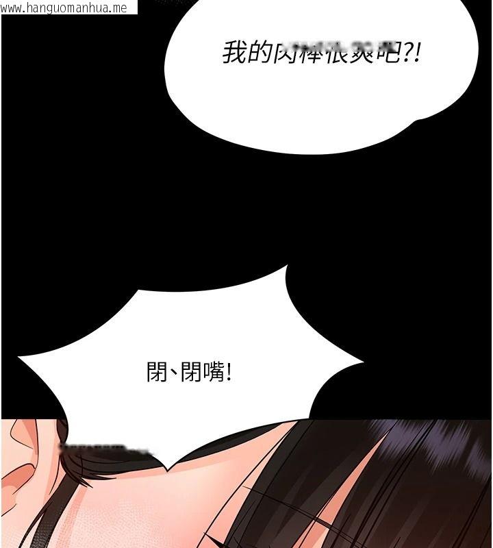 韩国漫画幼惑韩漫_幼惑-第43话-终于轮到我上场在线免费阅读-韩国漫画-第94张图片