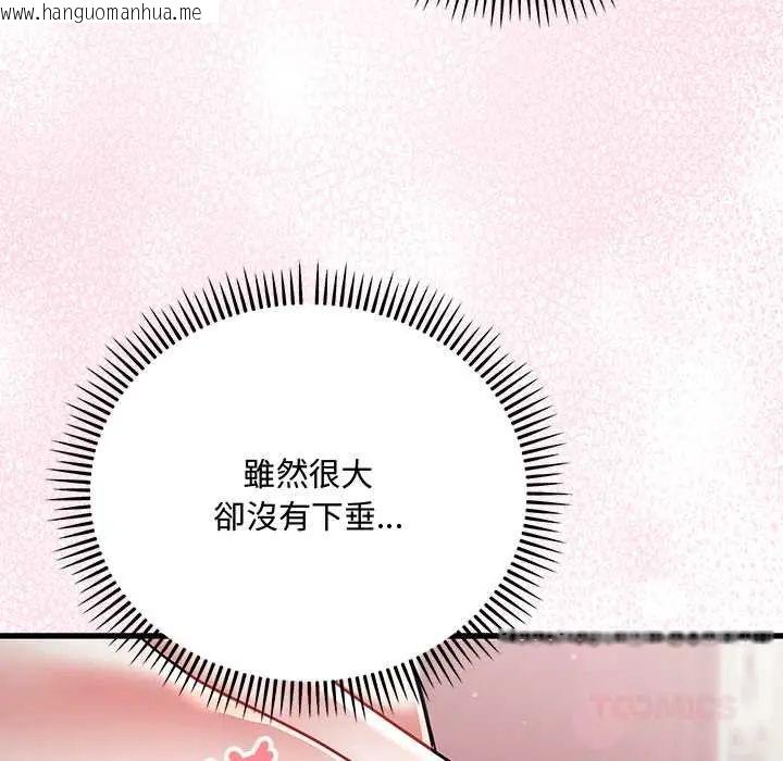 韩国漫画满意度评鉴中韩漫_满意度评鉴中-第11话在线免费阅读-韩国漫画-第68张图片