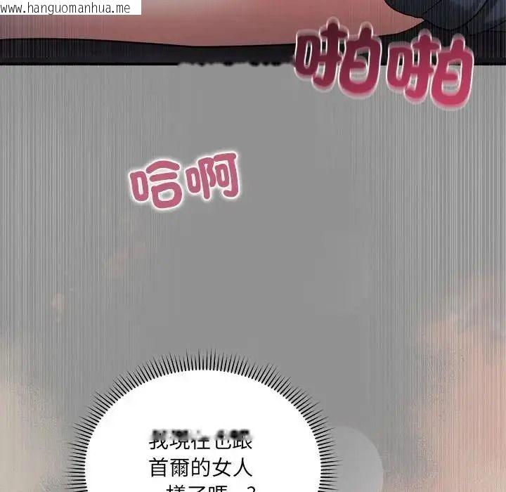 韩国漫画唬烂也没关系韩漫_唬烂也没关系-第2话在线免费阅读-韩国漫画-第103张图片