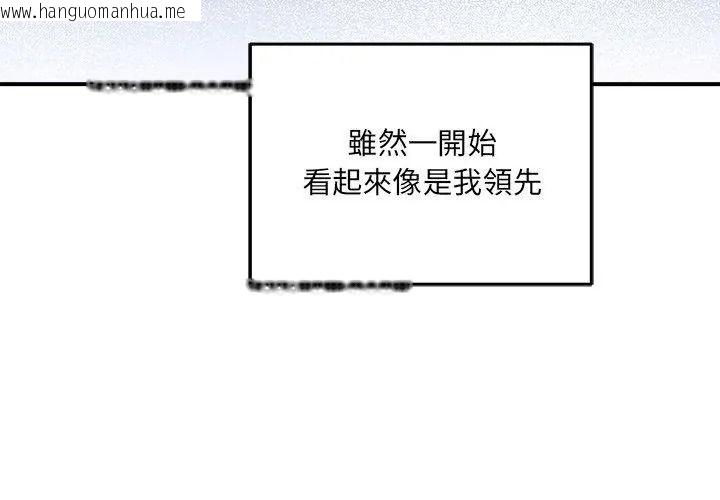 韩国漫画神秘的桌游韩漫_神秘的桌游-第16话在线免费阅读-韩国漫画-第134张图片