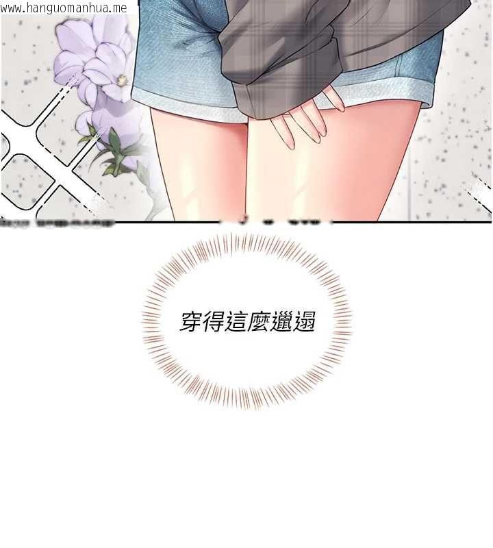 韩国漫画飞机杯女神连线中韩漫_飞机杯女神连线中-第74话-[任务]塞著跳蛋上班在线免费阅读-韩国漫画-第33张图片