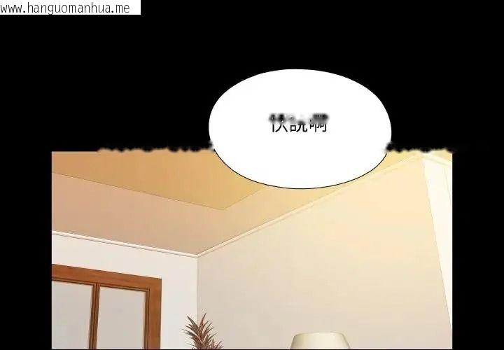 韩国漫画无法上色的关系/爱上弟子韩漫_无法上色的关系/爱上弟子-第39话在线免费阅读-韩国漫画-第1张图片