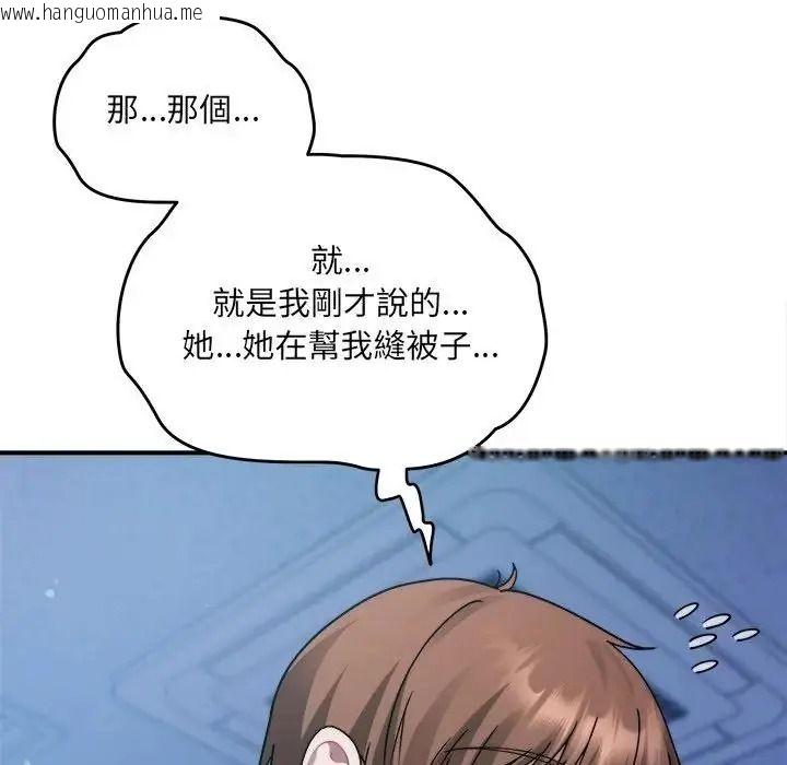 韩国漫画唬烂也没关系韩漫_唬烂也没关系-第4话在线免费阅读-韩国漫画-第156张图片
