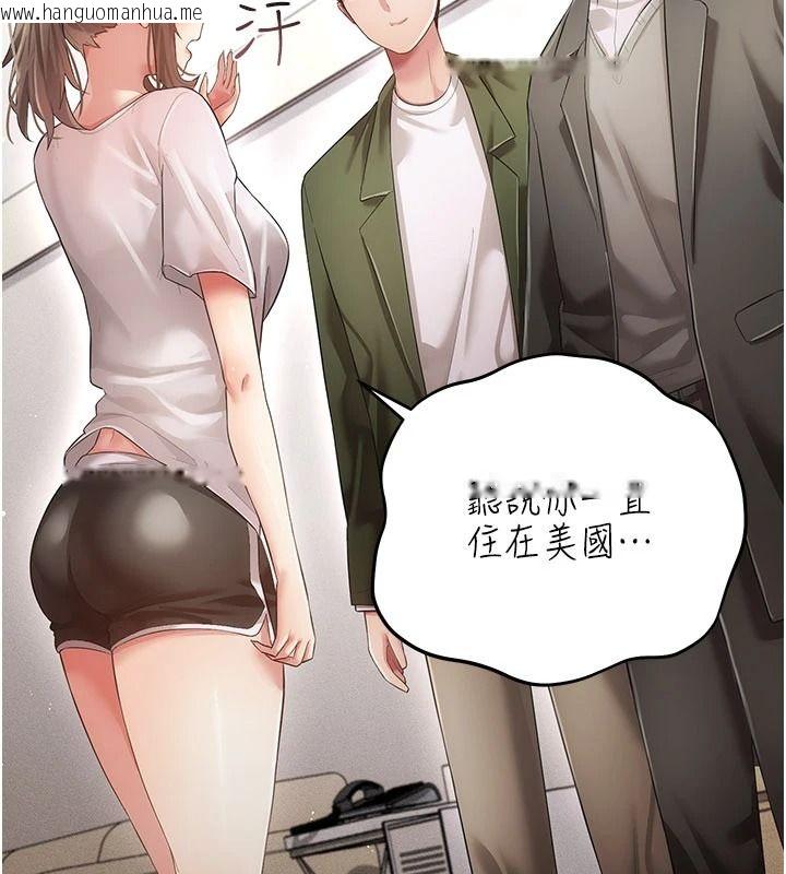 韩国漫画伪纯爱变态韩漫_伪纯爱变态-第15话-你和恩菲是什么关系…?在线免费阅读-韩国漫画-第48张图片