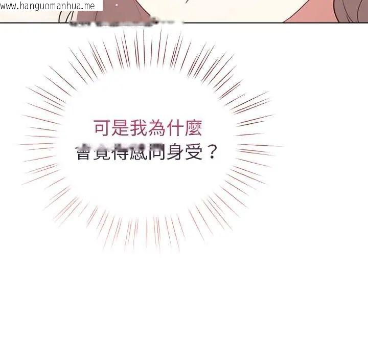 韩国漫画配角的生存任务韩漫_配角的生存任务-第76话在线免费阅读-韩国漫画-第114张图片