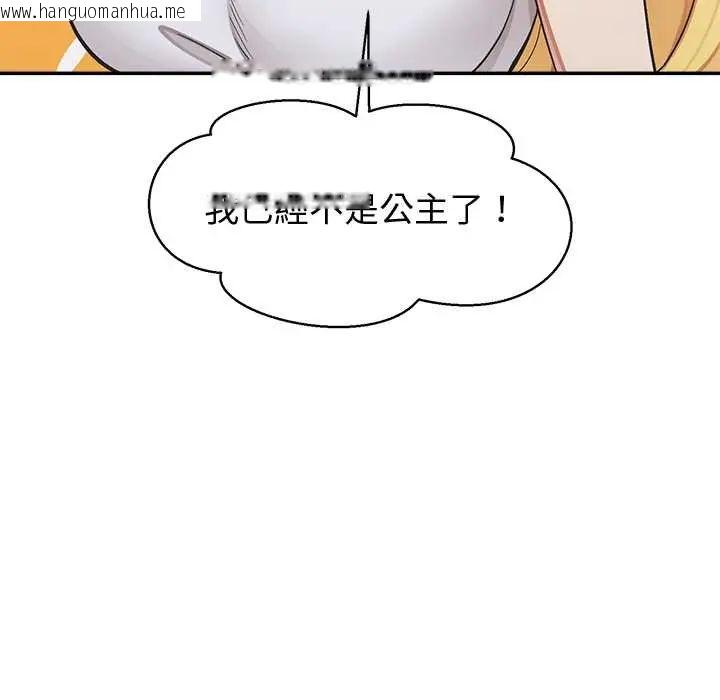 韩国漫画公主殿下要收种子啦！/公主抢孕大作战韩漫_公主殿下要收种子啦！/公主抢孕大作战-第44话在线免费阅读-韩国漫画-第133张图片