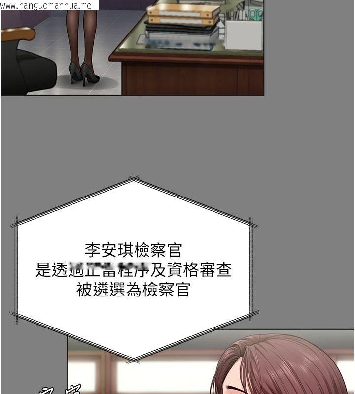 韩国漫画守护妳韩漫_守护妳-第46话-我再也不是检察官了…在线免费阅读-韩国漫画-第133张图片