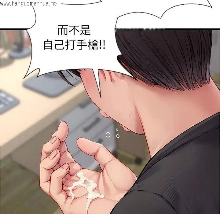 韩国漫画学姐的秘密特训韩漫_学姐的秘密特训-第1话在线免费阅读-韩国漫画-第24张图片