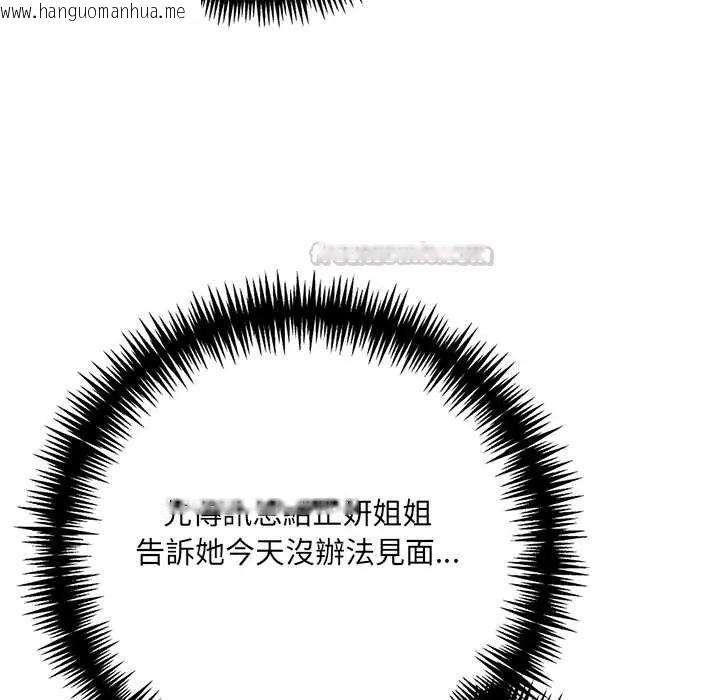 韩国漫画渣男生存守则韩漫_渣男生存守则-第3话在线免费阅读-韩国漫画-第75张图片
