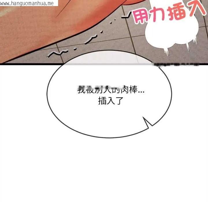韩国漫画财富爱情二选一韩漫_财富爱情二选一-第22话在线免费阅读-韩国漫画-第115张图片