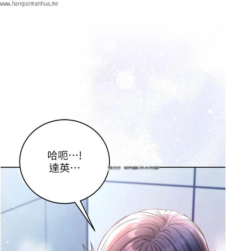 韩国漫画不纯吸血鬼韩漫_不纯吸血鬼-第30话-满足姐姐任性的要求在线免费阅读-韩国漫画-第169张图片
