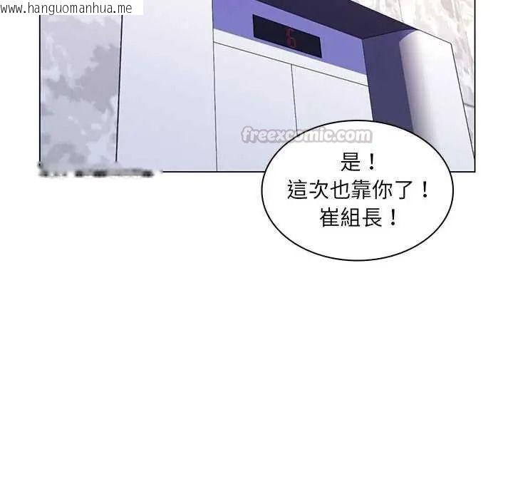 韩国漫画脱序教师韩漫_脱序教师-第26话在线免费阅读-韩国漫画-第105张图片