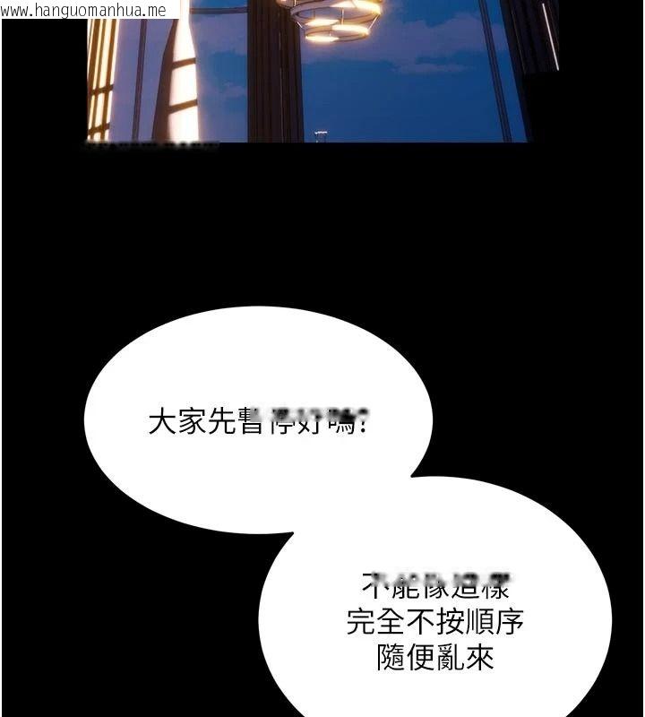 韩国漫画狱火重生韩漫_狱火重生-第81话-发情的母狗互相杂交在线免费阅读-韩国漫画-第12张图片