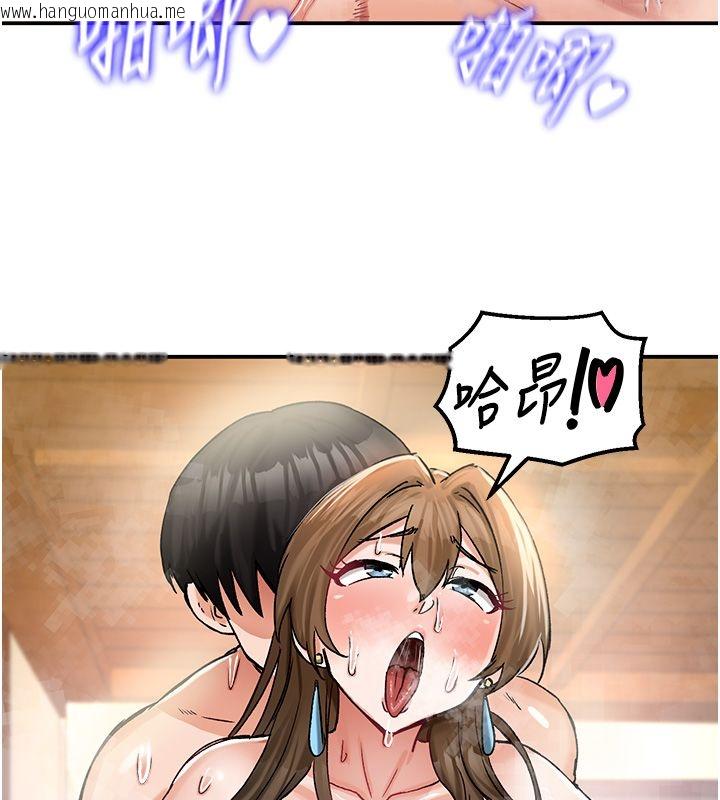 韩国漫画这一世我要开后宫韩漫_这一世我要开后宫-第19话-在蕾依危险期疯狂炒饭在线免费阅读-韩国漫画-第143张图片